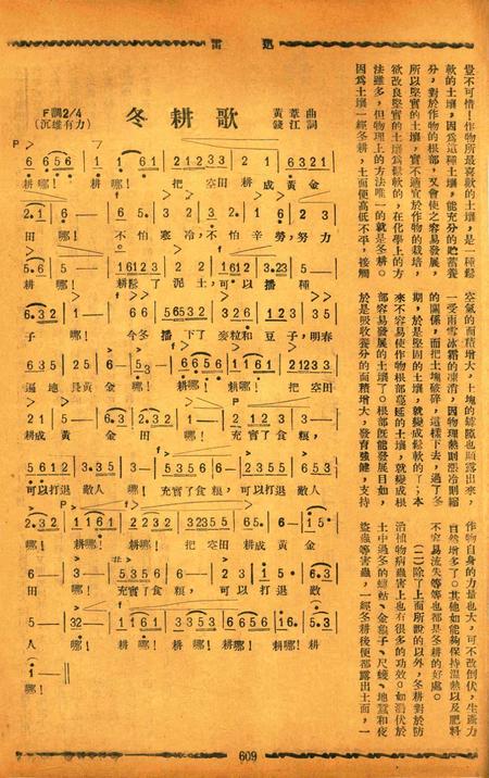 迅雷 [庄禹梅 主编]-076期.pdf电子版_浙江省志插图4