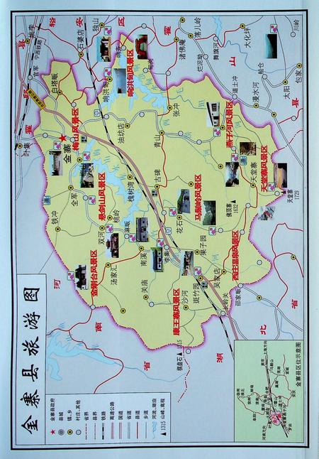 金寨县志(1988-2007).pdf电子版_安徽省志插图4