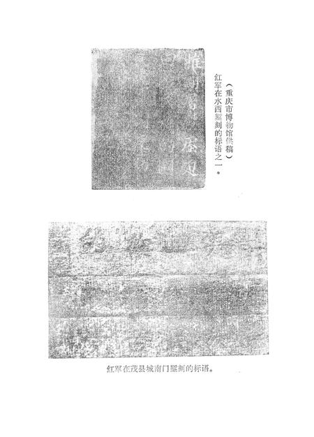 阿坝州党史研究资料(5册).pdf电子版_四川省志插图4