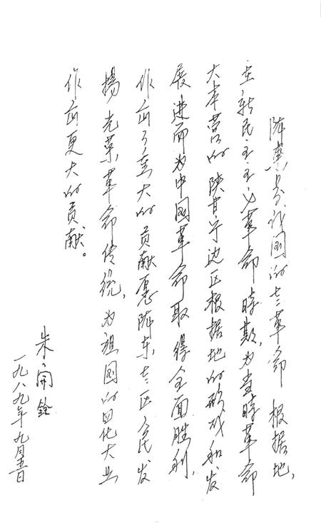 陇东革命根据地的形成.pdf电子版_甘肃省志插图4