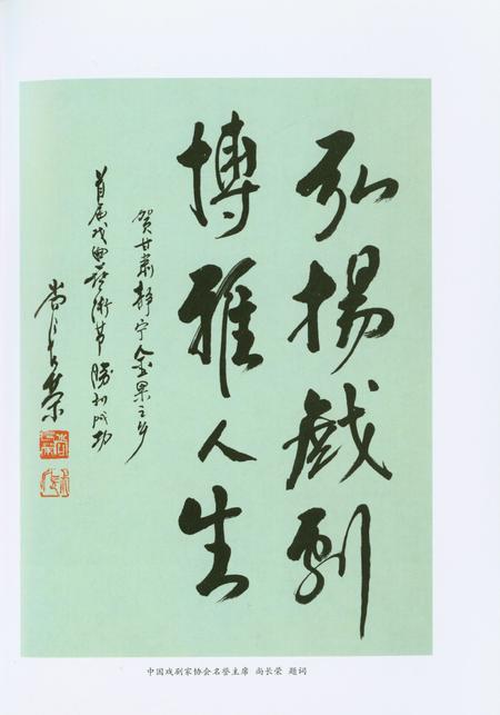 静宁戏曲志.pdf电子版_甘肃省志插图4