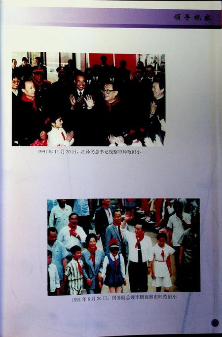 马鞍山市花山区志.pdf电子版_安徽省志插图4