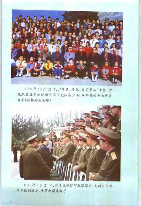 -东阳文史资料选辑  第18辑.pdf电子版_浙江省志插图4