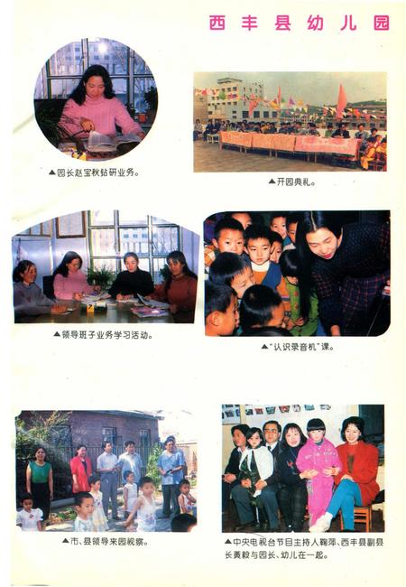 铁岭市教育年鉴（1991～1995).pdf电子版_辽宁省志插图4