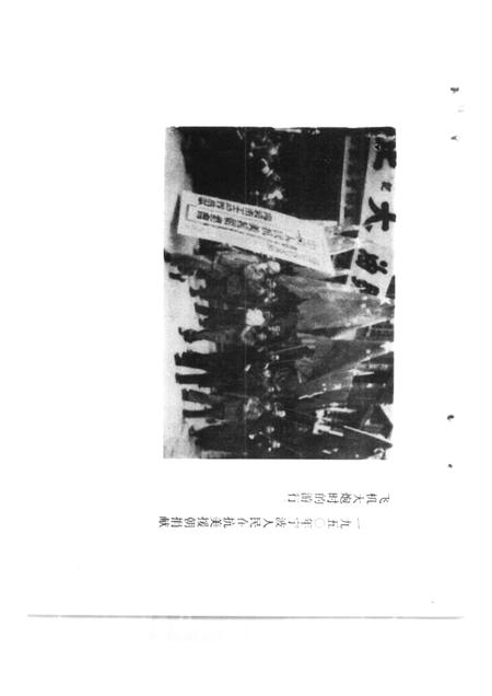 -宁波文史资料  第10辑  风雨见真情.pdf电子版_浙江省志插图4