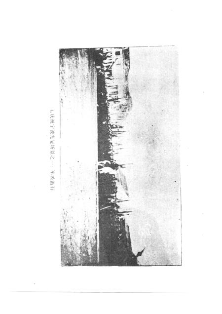 -宁波文史资料  第11辑  宁波光复前后.pdf电子版_浙江省志插图4