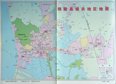 铜陵县志(1991-2000).pdf电子版_安徽省志插图4