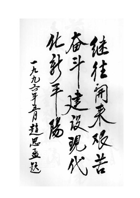 -平阳社会主义时期党史专题  选辑一  前进中的平阳.pdf电子版_浙江省志插图4