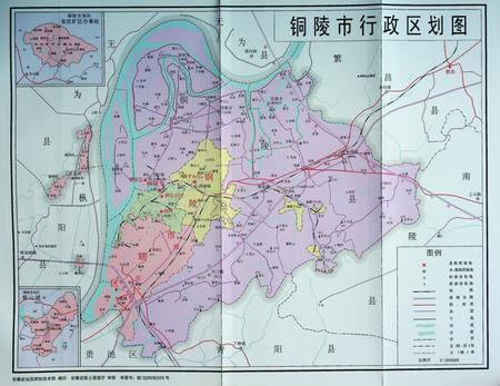 铜陵市志（1986-2010）上.pdf电子版_安徽省志插图4
