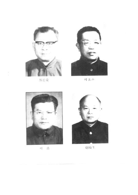 -慈溪文史资料  第13辑  慈溪学术界名人  第2分册.pdf电子版_浙江省志插图4