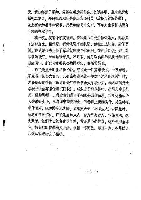 -海盐文史资料  第15辑.pdf电子版_浙江省志插图4