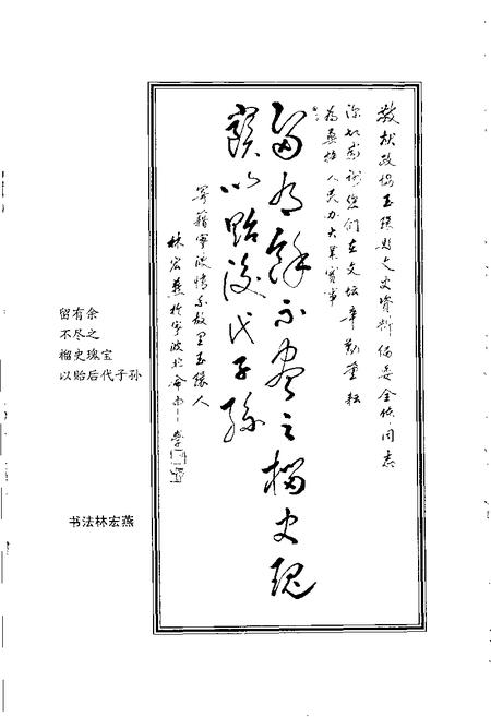-玉环文史资料  第19辑  综合性史料.pdf电子版_浙江省志插图4