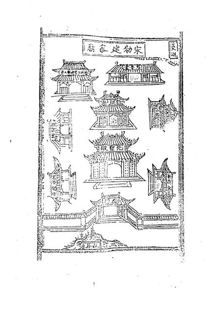 -衢州市文史资料  第24辑  东家杂记  三衢孔氏家庙志  孔氏南宗考略.pdf电子版_浙江省志插图4