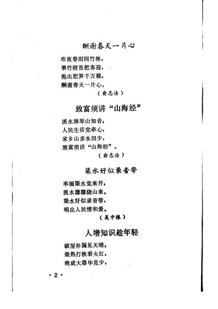 -鄞县文艺  12.pdf电子版_浙江省志插图4