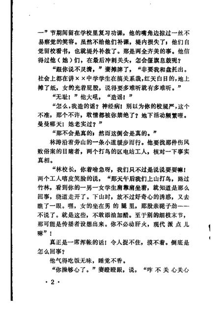 -鄞县文艺  13.pdf电子版_浙江省志插图4