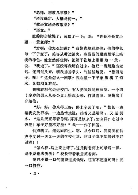 -鄞县文艺  5.pdf电子版_浙江省志插图4