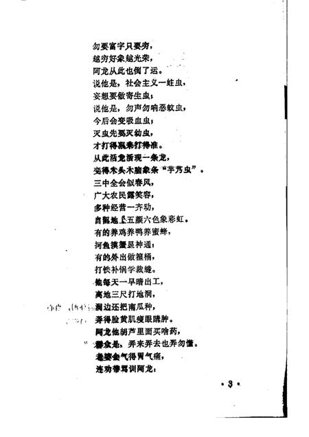 -鄞县文艺  9.pdf电子版_浙江省志插图4