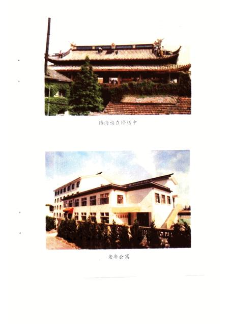 -镇海文史资料  第6辑  镇海籍港澳台及海外人士录.pdf电子版_浙江省志插图4