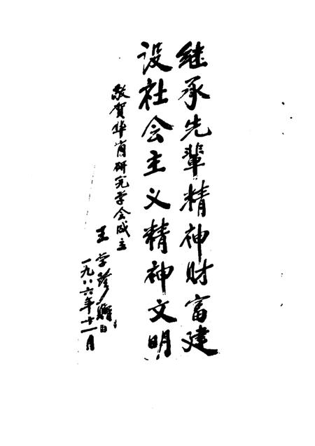 -龙游文史资料  第3辑.pdf电子版_浙江省志插图4