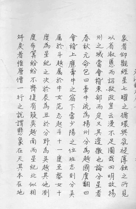 1983-镇海县志.pdf电子版_浙江省志插图4