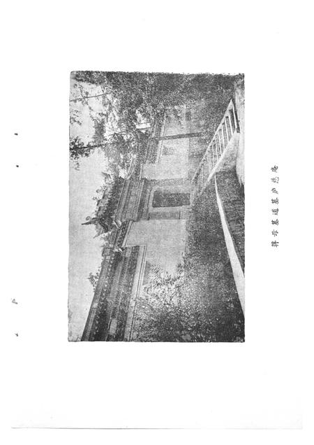 1985-奉化文史资料  第1辑.pdf电子版_浙江省志插图4