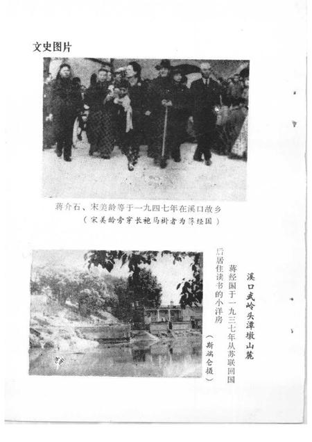 1986-宁波文史资料  第4辑.pdf电子版_浙江省志插图4