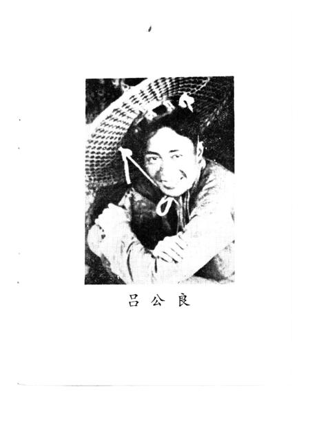 1986.08-开化文史资料理  第1辑.pdf电子版_浙江省志插图4