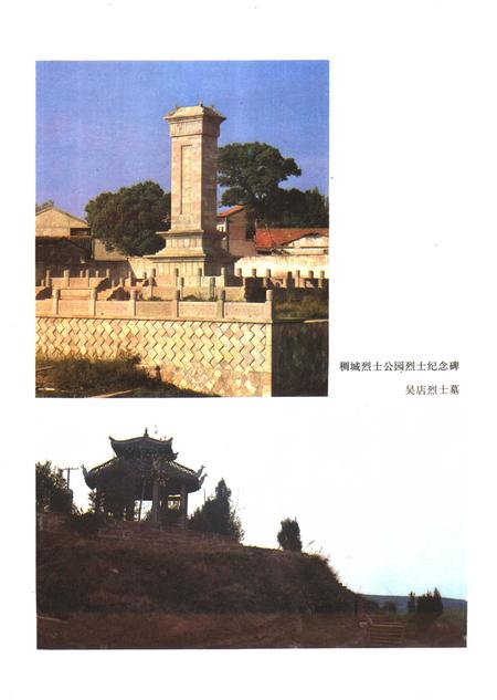 1987-义乌县志.pdf电子版_浙江省志插图4