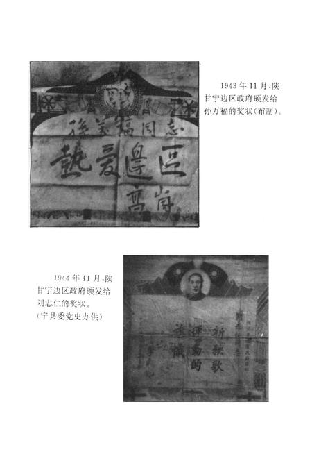 陕甘宁边区陇东的文教卫生事业.pdf电子版_甘肃省志插图4