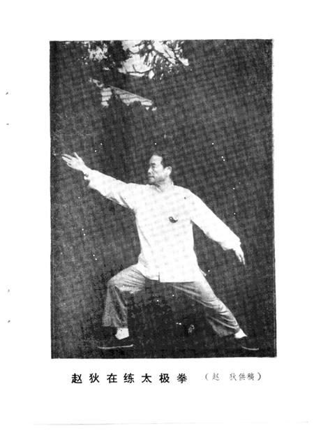 1987-缙云文史资料  第2辑.pdf电子版_浙江省志插图4