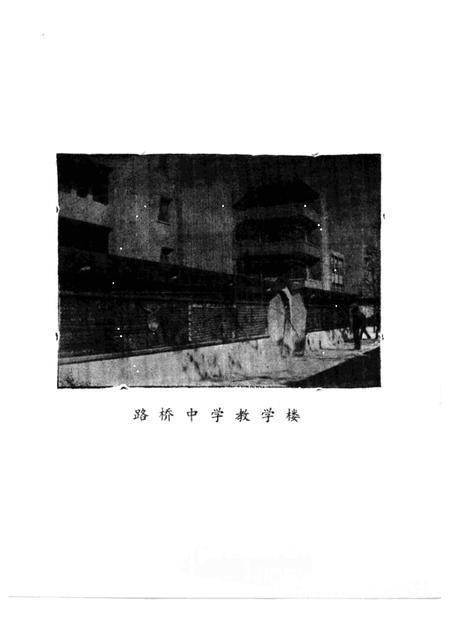 1987-黄岩文史资料  第9期.pdf电子版_浙江省志插图4