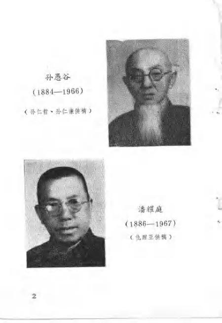 1988-乐清文史资料  第6辑.pdf电子版_浙江省志插图4