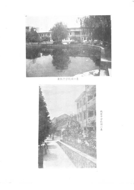 1988-余杭县教育志1901-1985.pdf电子版_浙江省志插图4