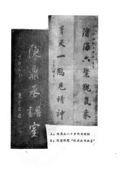 1988-开化文史资料理  第3辑.pdf电子版_浙江省志插图4