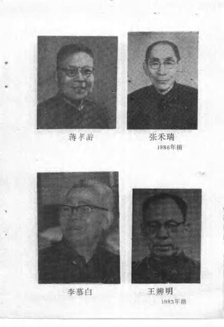 1988-当代海宁人  《海宁人物资料》第2辑.pdf电子版_浙江省志插图4