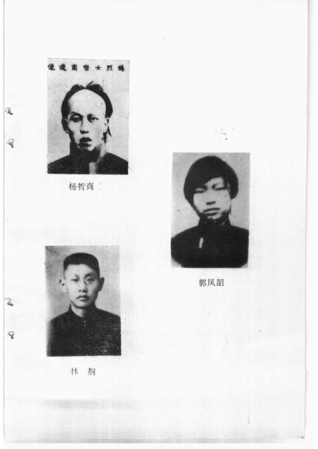 1989-临海英烈.pdf电子版_浙江省志插图4