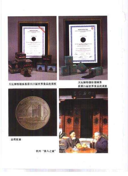 1989-浙江省供销合作社志.pdf电子版_浙江省志插图4