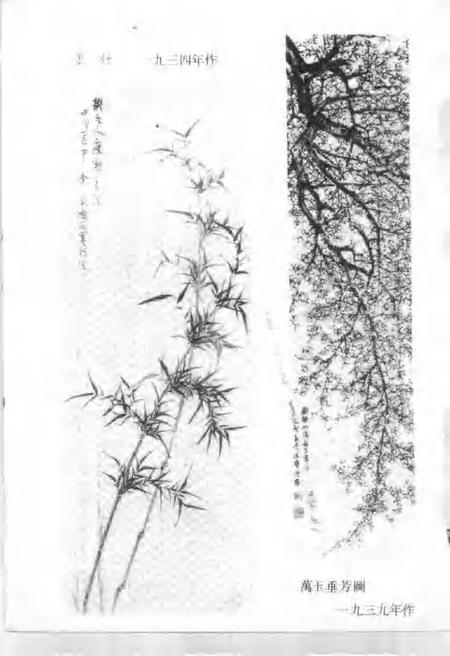 1989-浙江省龙游县政协文史资料  第4辑  余绍宋.pdf电子版_浙江省志插图4