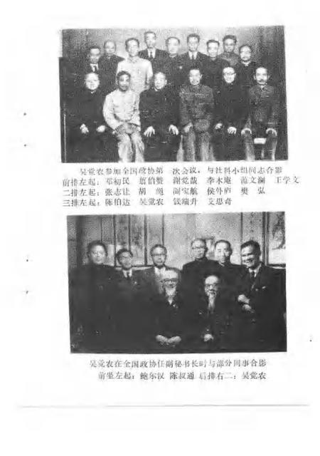 1990-上虞文史资料  第5辑  纪念吴觉农选辑.pdf电子版_浙江省志插图4