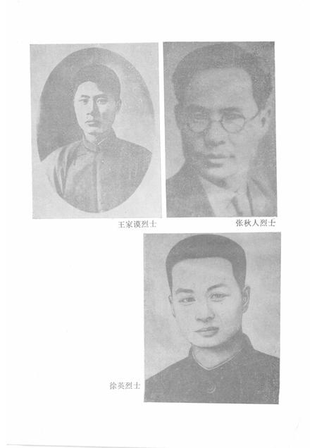 1990-中共浙江党史大事记  1919-1949.pdf电子版_浙江省志插图4