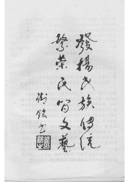 1990-中国民间文学集成  龙游县故事卷.pdf电子版_浙江省志插图4