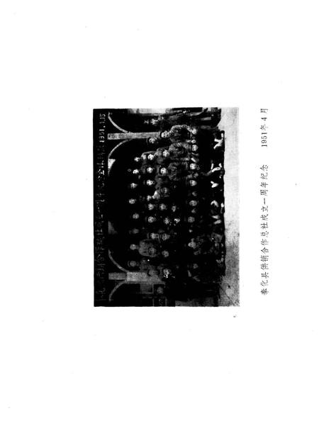 1990-奉化市供销社志  1932-1988.pdf电子版_浙江省志插图4