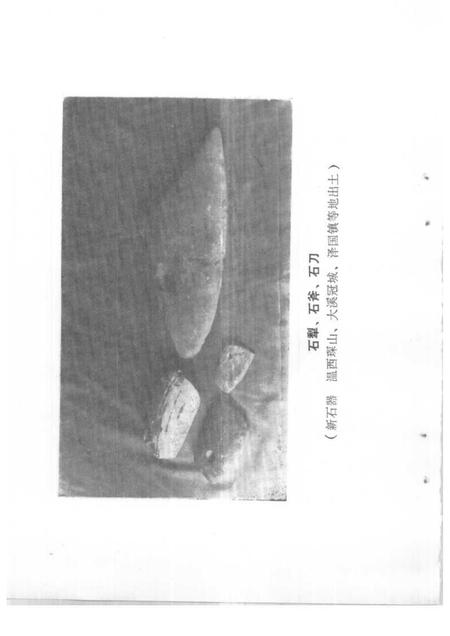 1990-温岭文史资料  第6辑  温岭文物简志.pdf电子版_浙江省志插图4