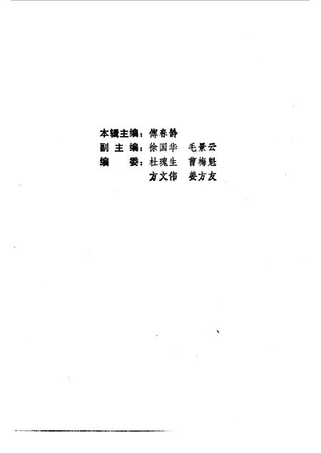 1990-衢州文史资料  第8辑  衢州历代诗选.pdf电子版_浙江省志插图4