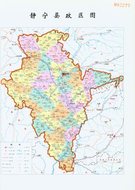 静宁县志（1986—2002）.pdf电子版_甘肃省志插图4