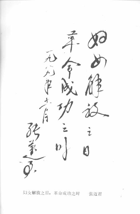 1991-临海妇运  1919-1949.pdf电子版_浙江省志插图4