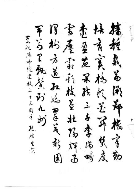 1991-温州师范学院  1956-1991.pdf电子版_浙江省志插图4