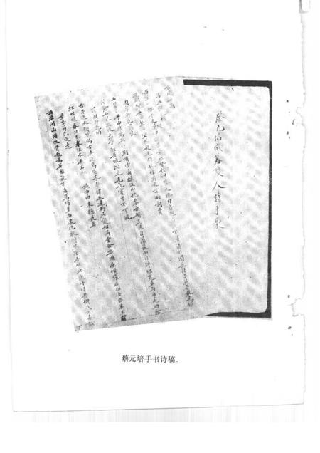 1991-绍兴文史资料  第6辑.pdf电子版_浙江省志插图4