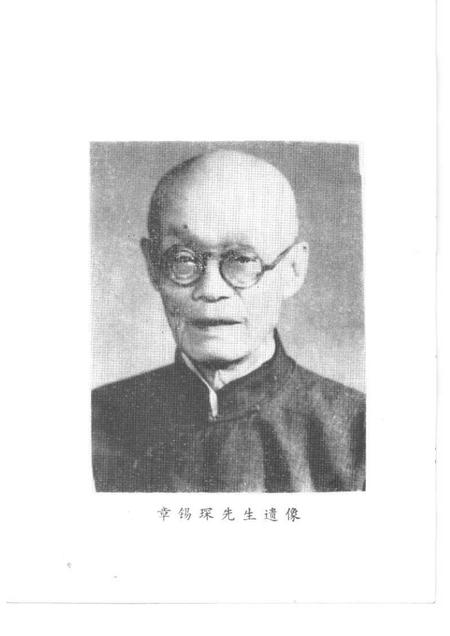 1991-绍兴文史资料选辑  第10辑.pdf电子版_浙江省志插图4