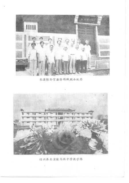 1991-绍兴文史资料选辑  第11辑  纪念辛亥革命八十周年专辑.pdf电子版_浙江省志插图4